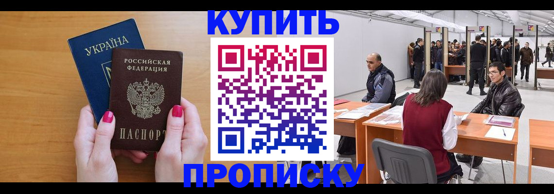 временная регистрация в квартире в Ртищево