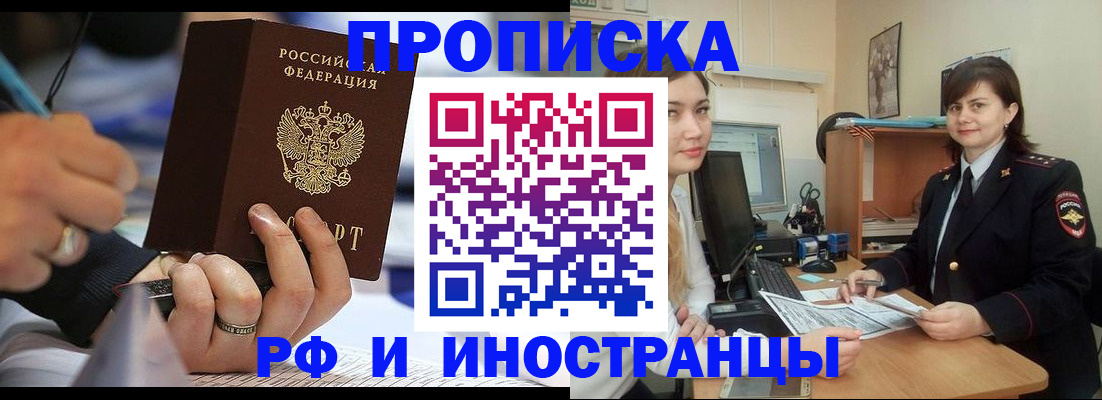 временная регистрация собственник в Ртищево