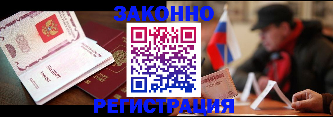 прописка иностранных граждан в Ртищево
