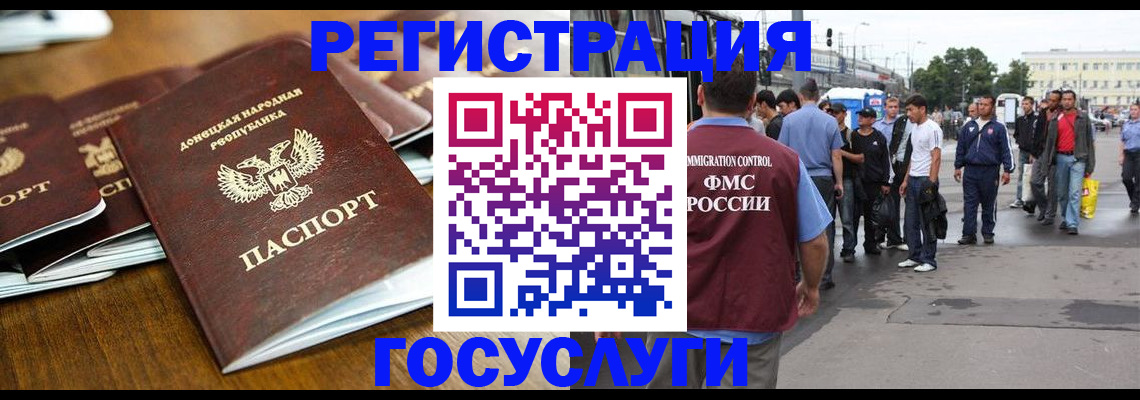 миграционный учет в Ртищево