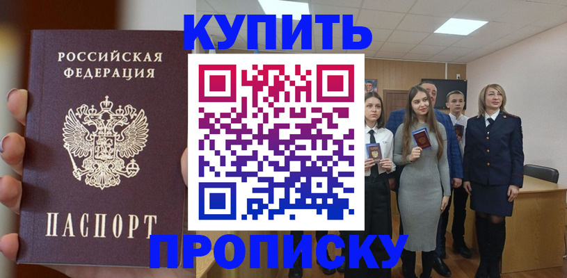 временная регистрация гарантия в Ртищево