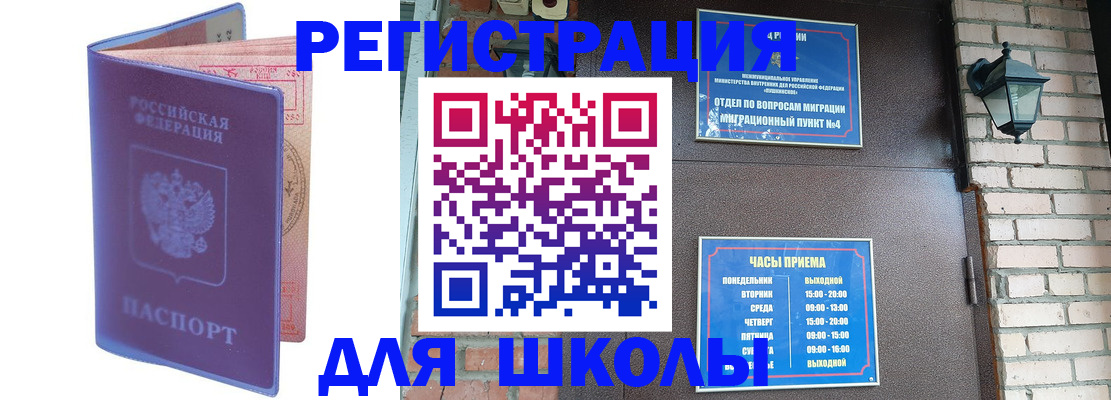 прописка паспорт в Ртищево