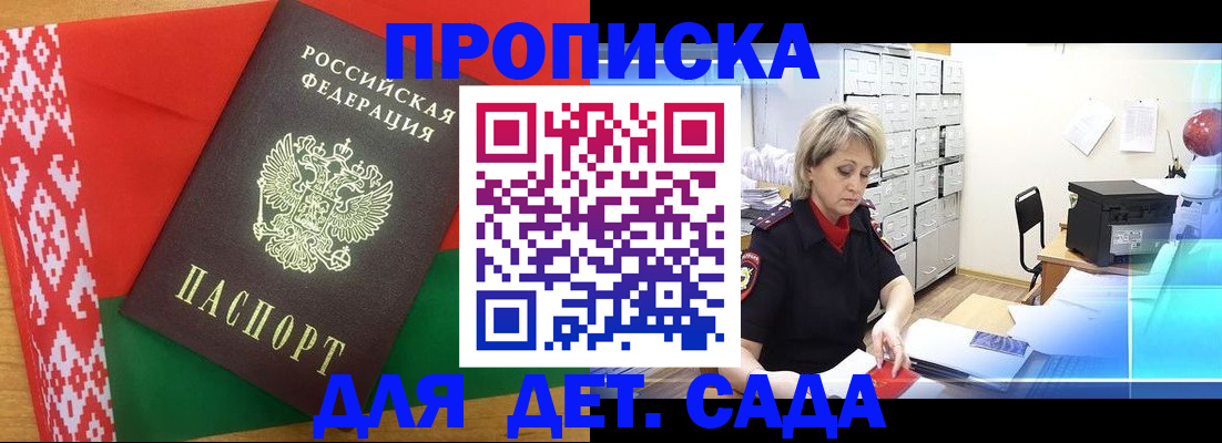 временная регистрация собственник в Ртищево